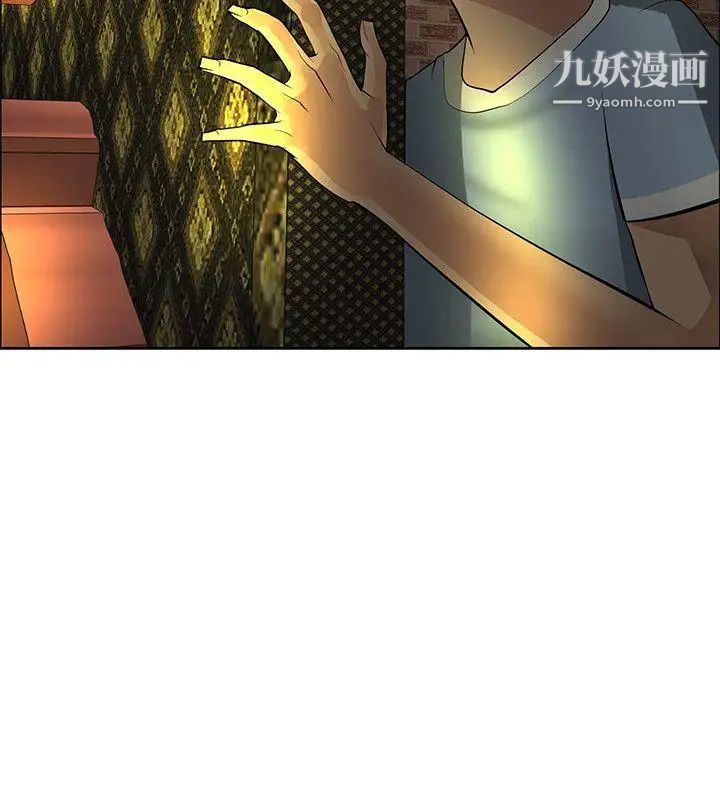 催眠師第37話