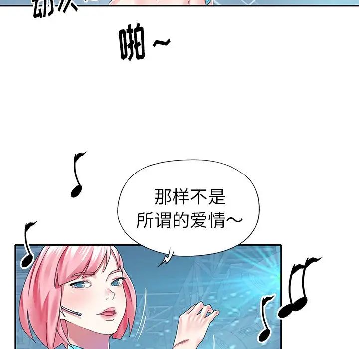 偶像养成记第40话-最终话（完结）