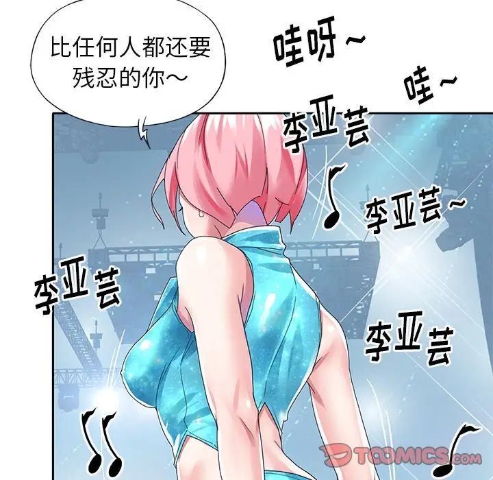 偶像養成記第40话-最終話（完结）