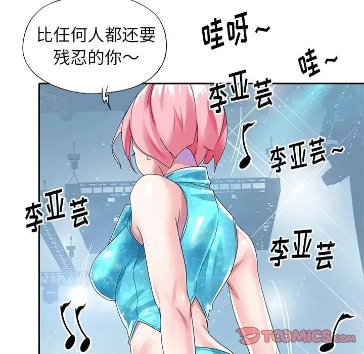 偶像養成記第40话-最終話（完结）