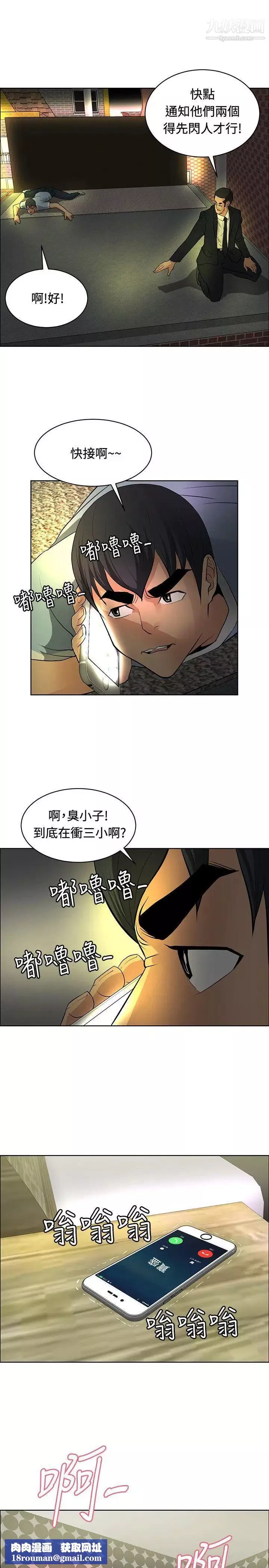 催眠師第37話