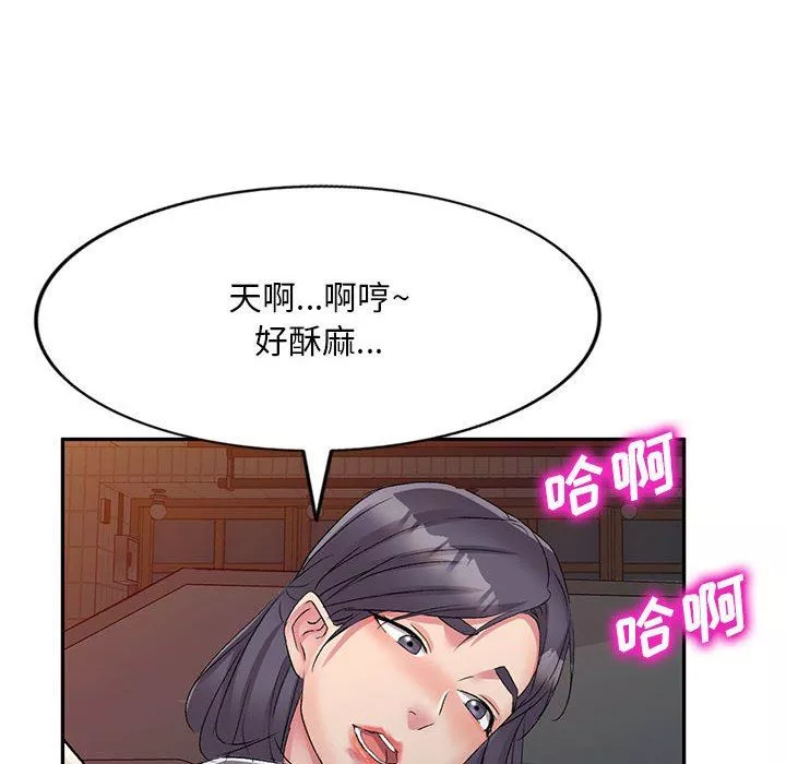侄女來敲門第3話