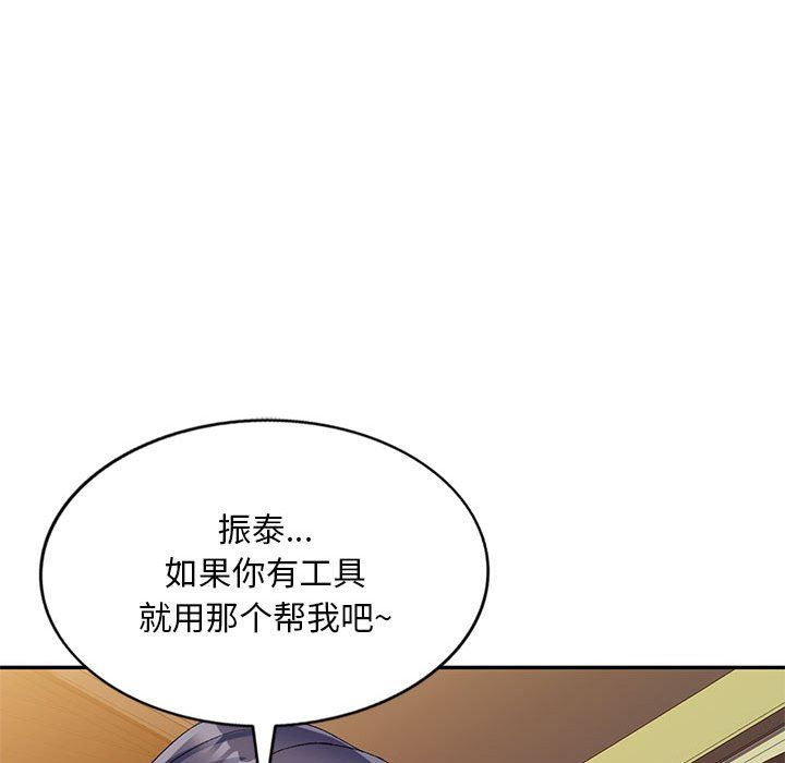 侄女來敲門第3話