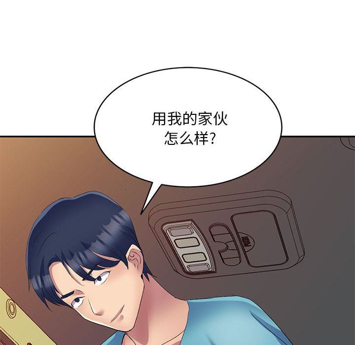侄女来敲门第3话