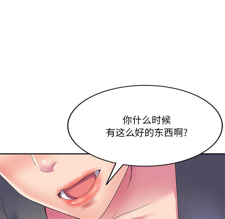 侄女来敲门第3话