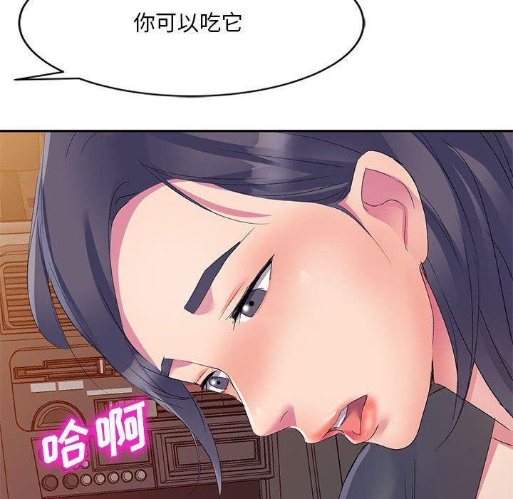 侄女來敲門第3話