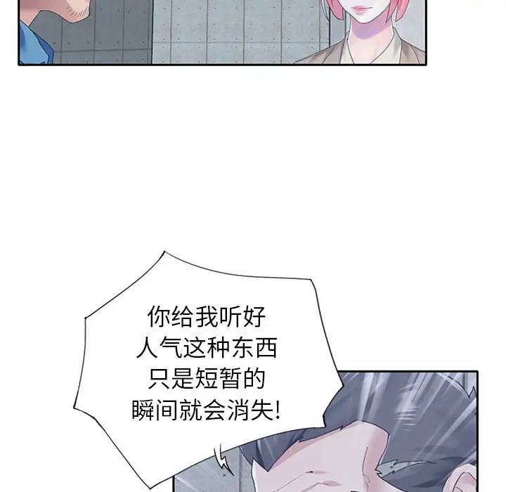 偶像養成記第40话-最終話（完结）