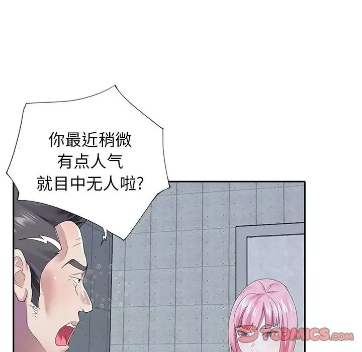 偶像養成記第40话-最終話（完结）
