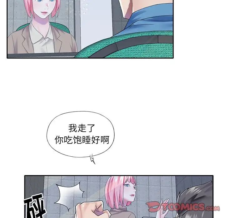 偶像養成記第40话-最終話（完结）