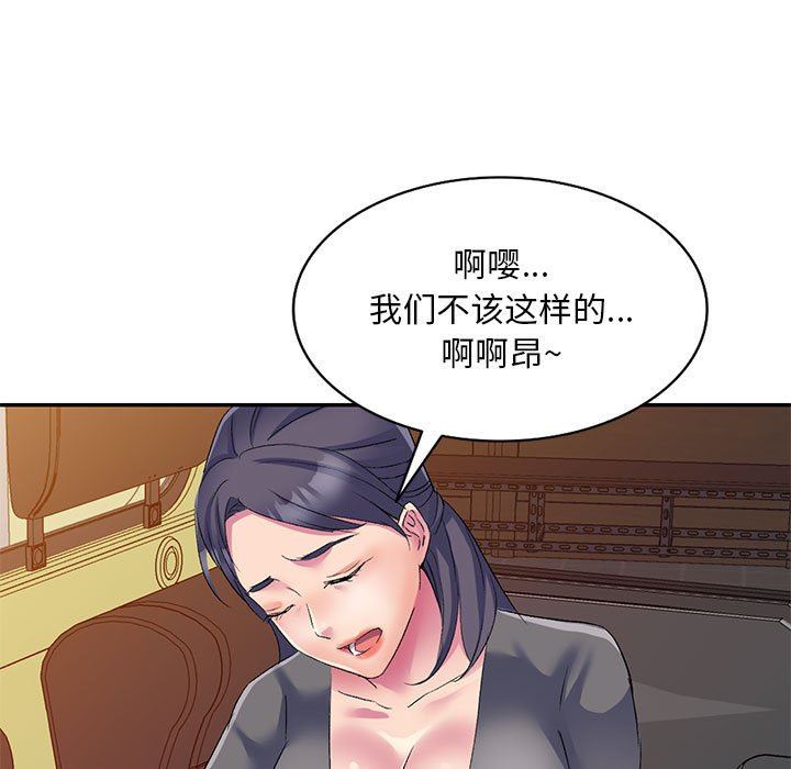 侄女来敲门第3话