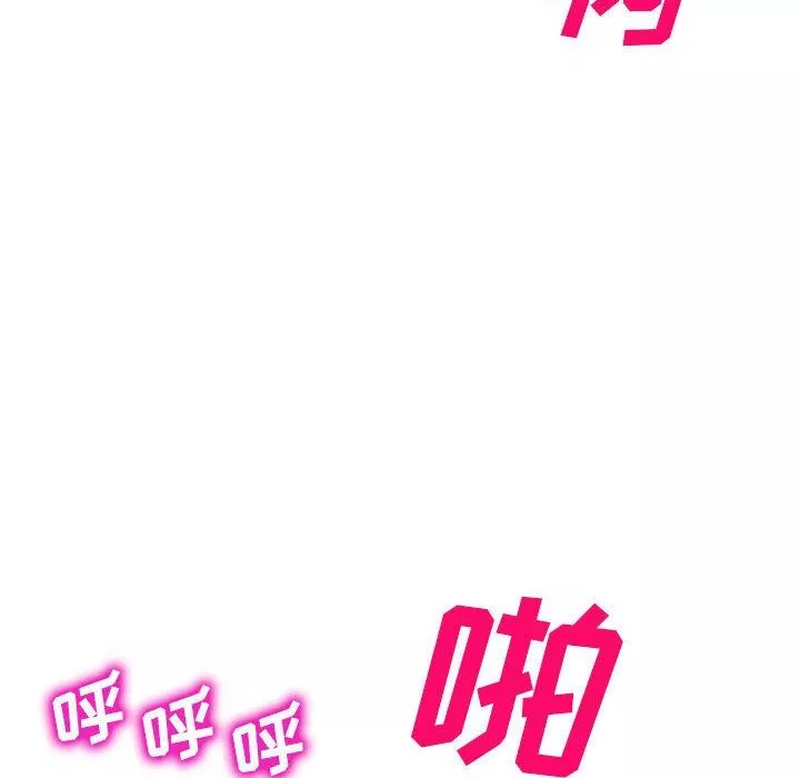 侄女來敲門第3話