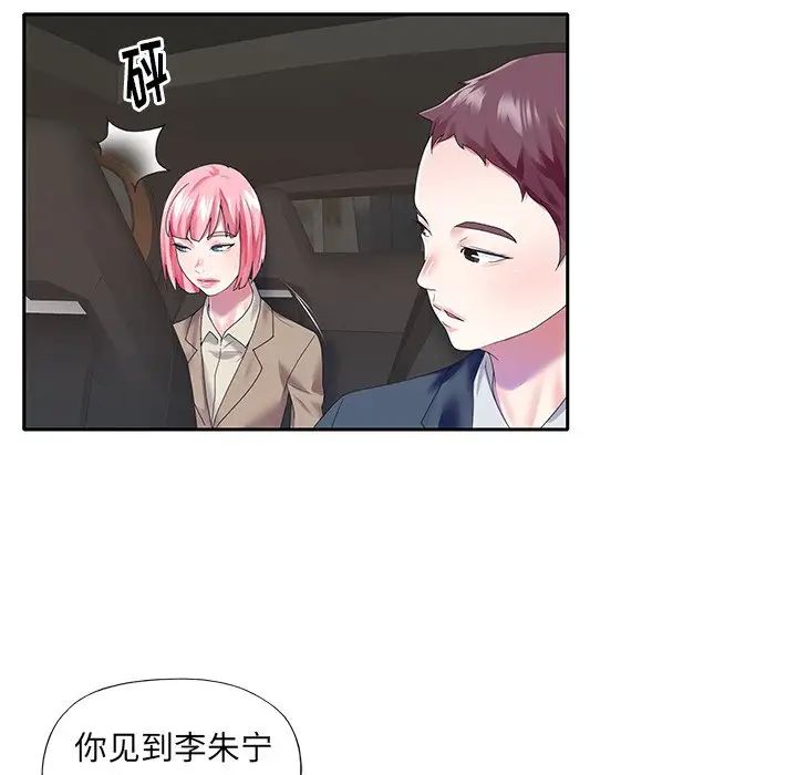 偶像養成記第40话-最終話（完结）