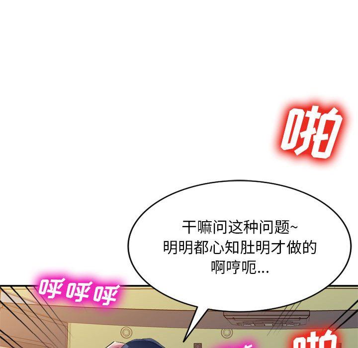 侄女來敲門第3話