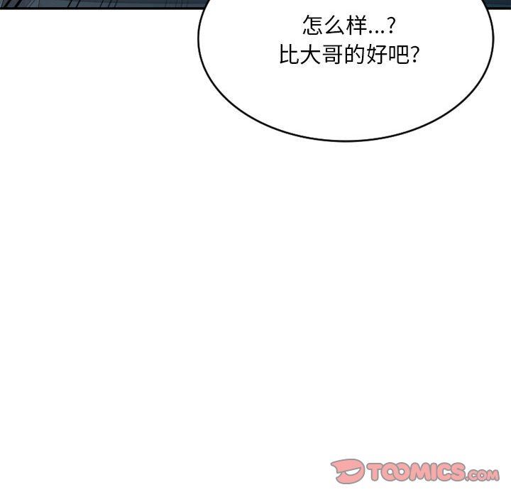 侄女来敲门第3话