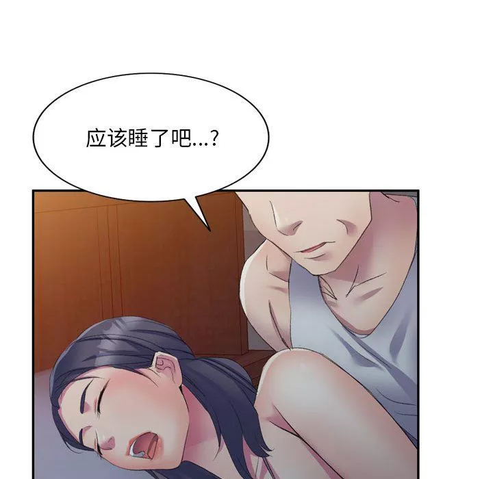 侄女來敲門第3話