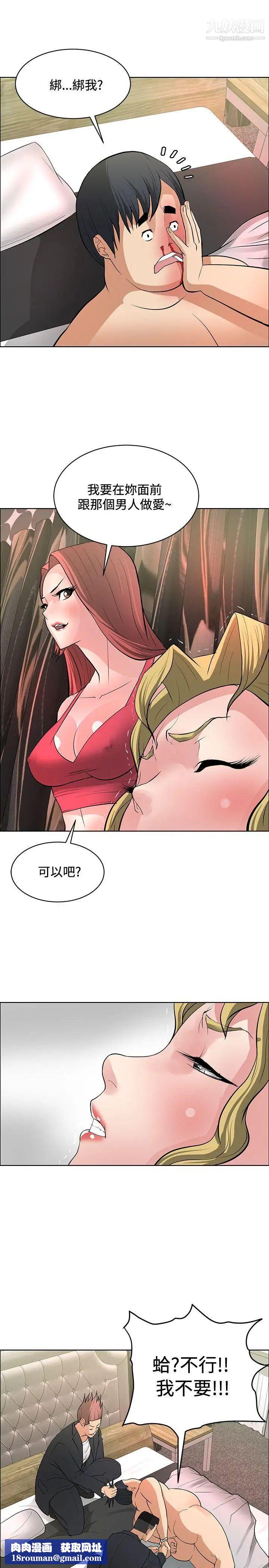 催眠师第38话