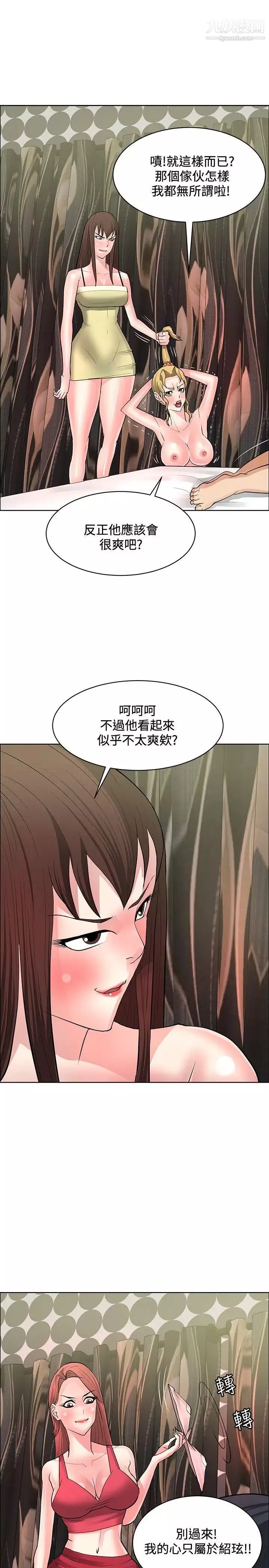 催眠師第38話