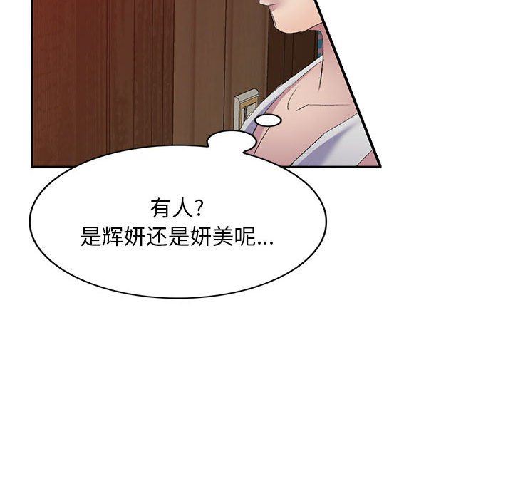 侄女来敲门第3话
