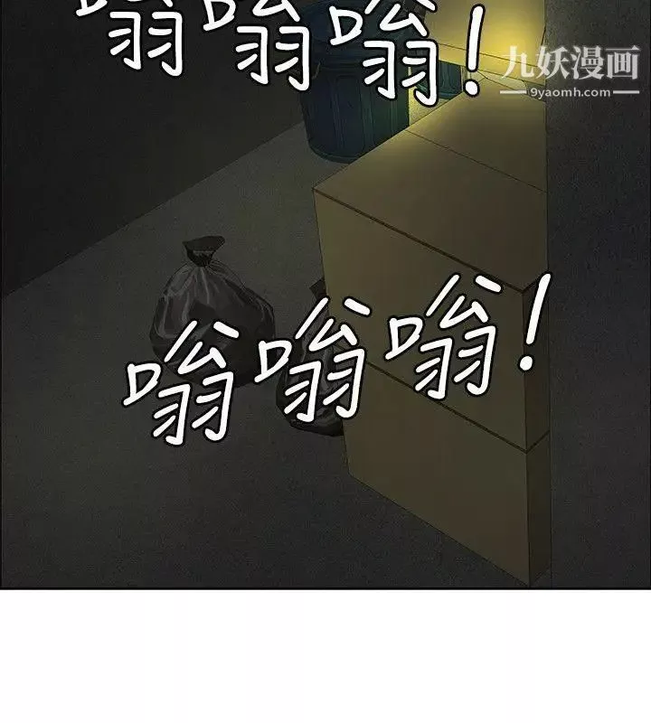 催眠師第38話