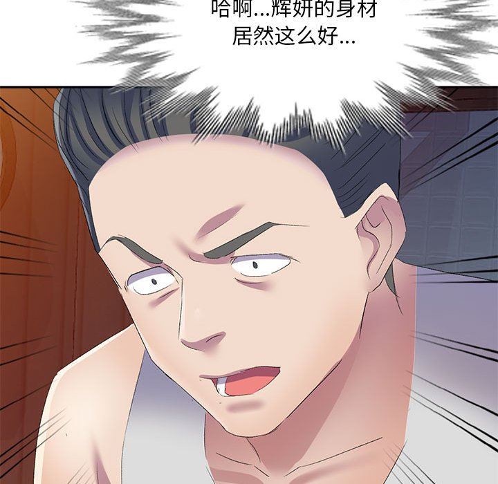 侄女來敲門第3話