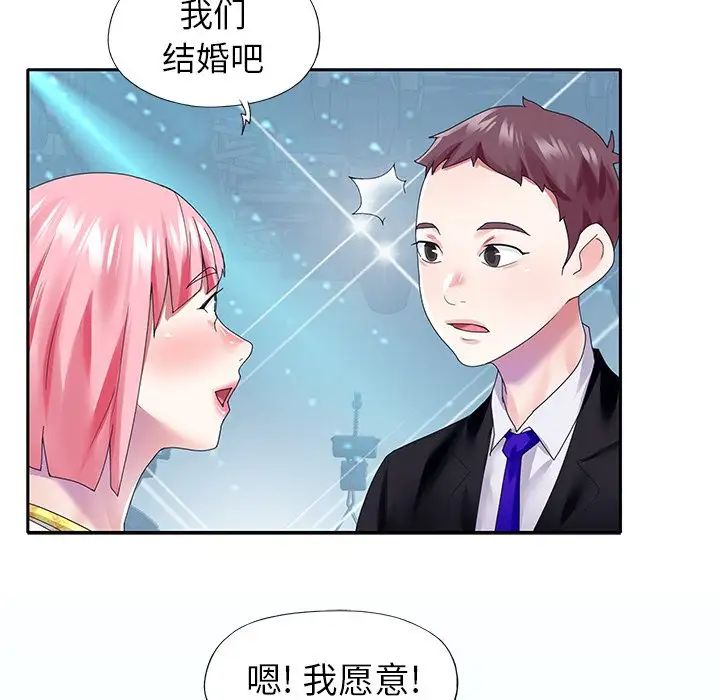 偶像养成记第40话-最终话（完结）