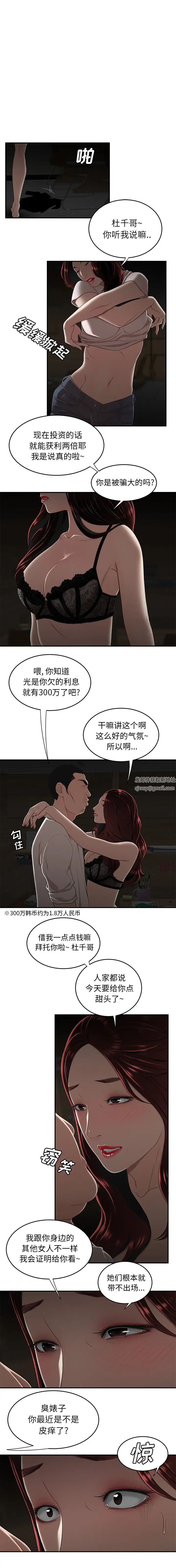 致命牢笼第1话