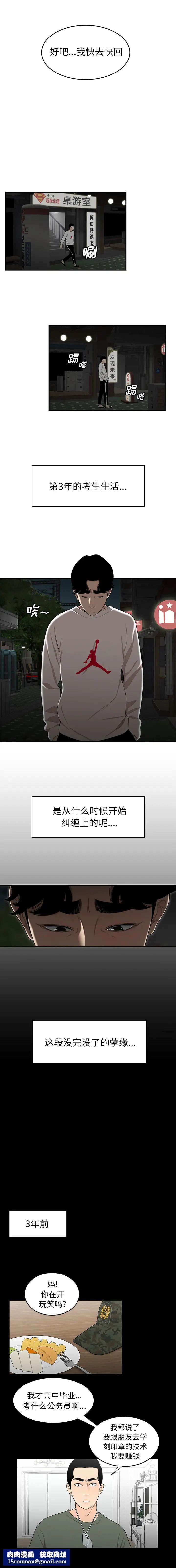 致命牢笼第1话