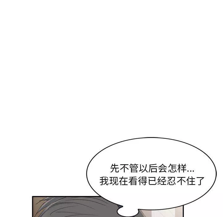 侄女來敲門第4話