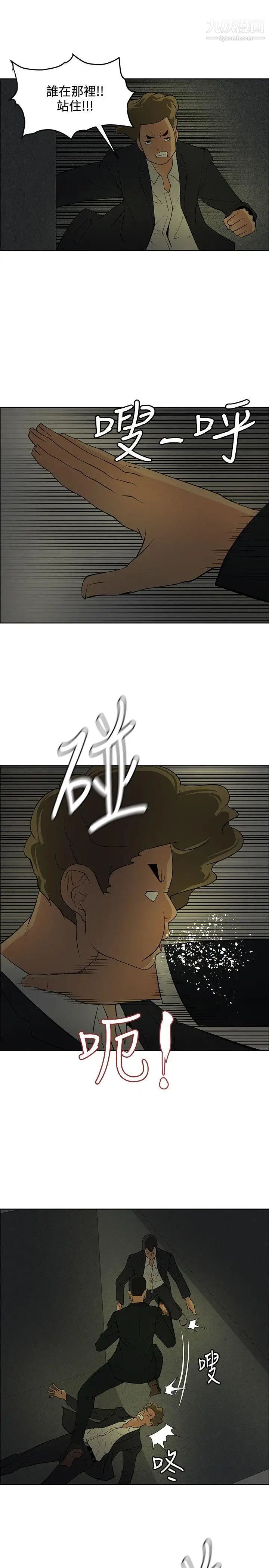 催眠師第39話