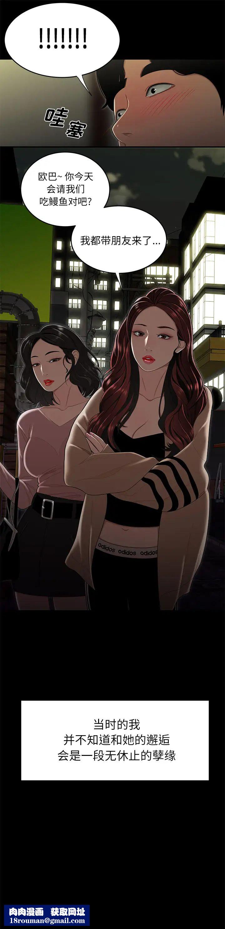 致命牢笼第1话
