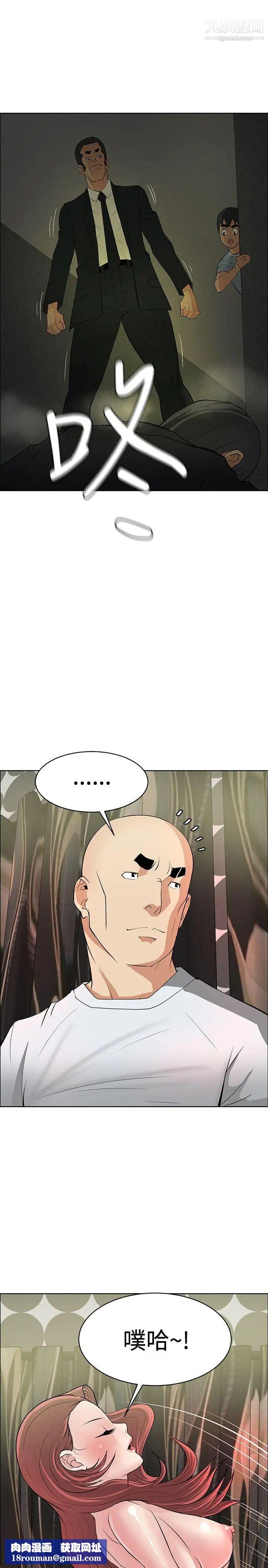 催眠师第39话