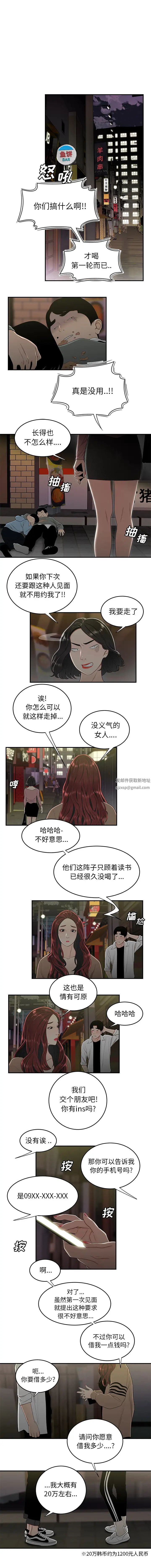 致命牢笼第2话
