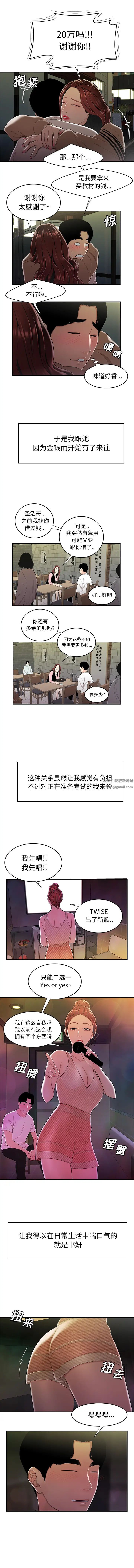 致命牢籠第2话