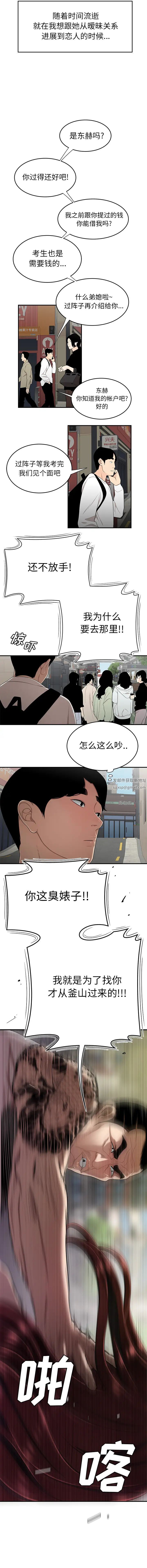 致命牢籠第2话
