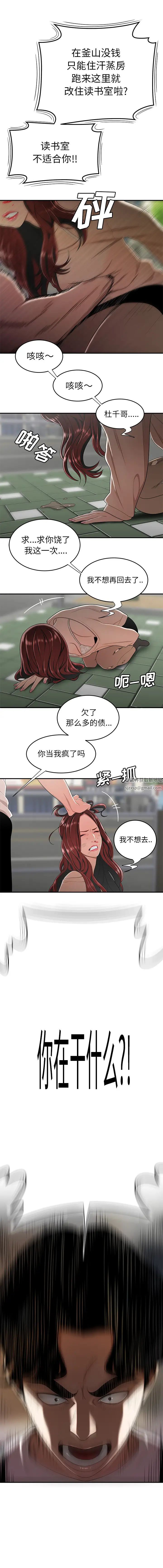 致命牢籠第2话