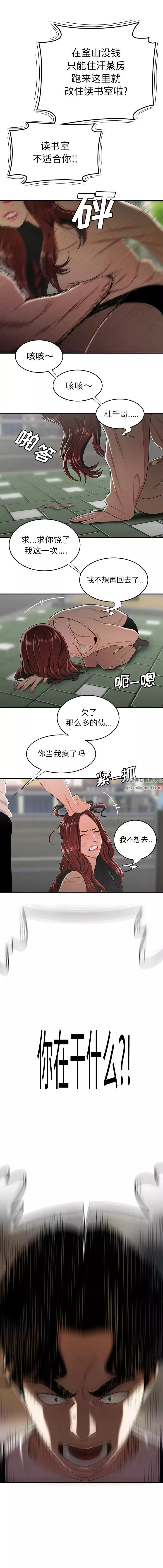 致命牢籠第2话