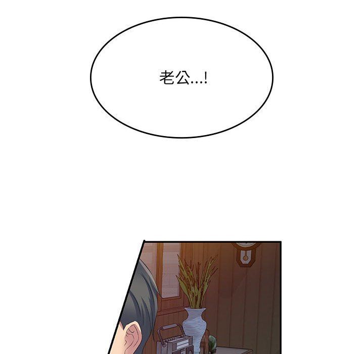 侄女来敲门第4话