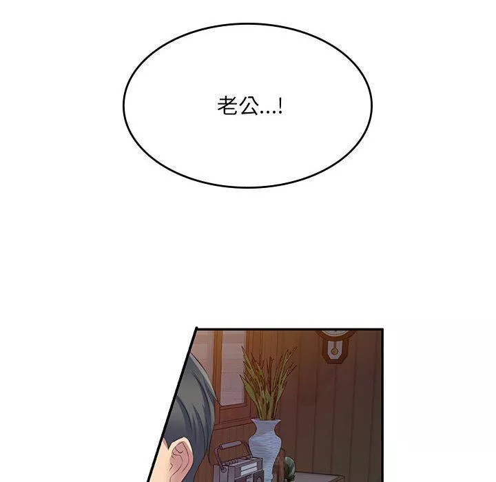 侄女來敲門第4話
