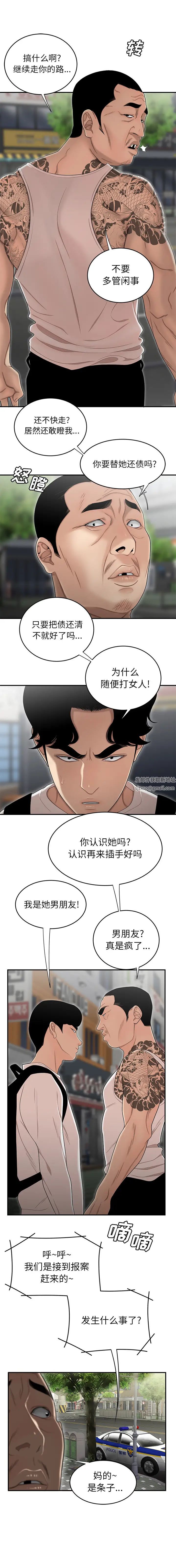 致命牢笼第2话