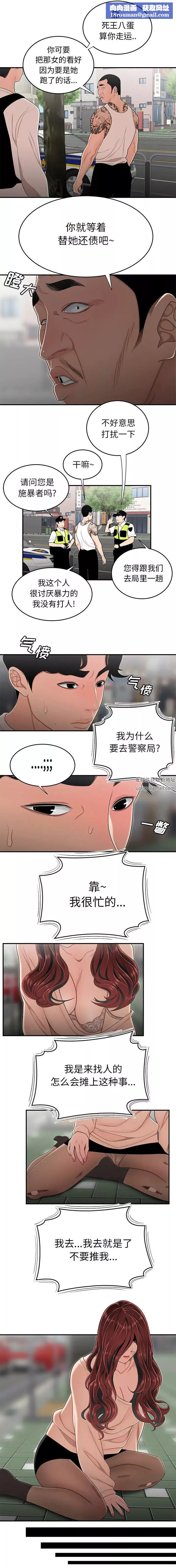 致命牢籠第2话