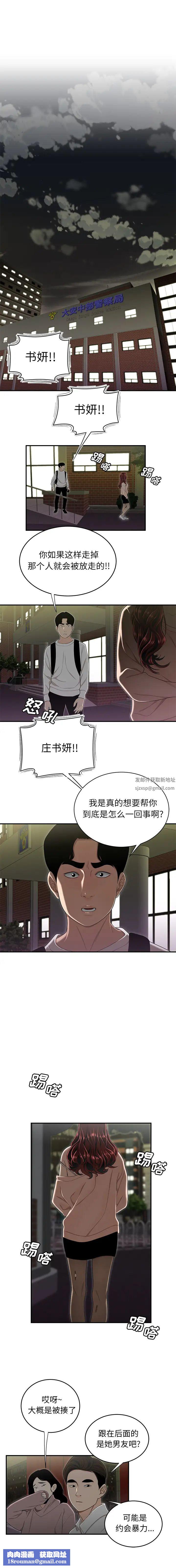 致命牢笼第2话
