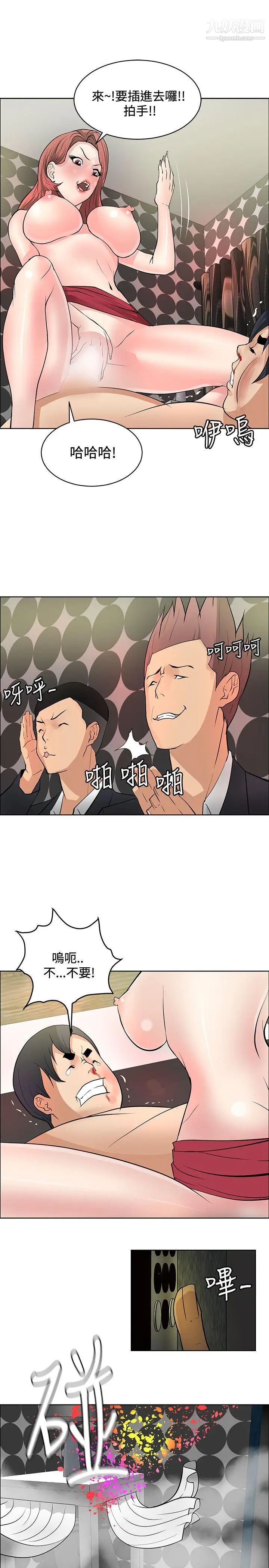 催眠師第39話