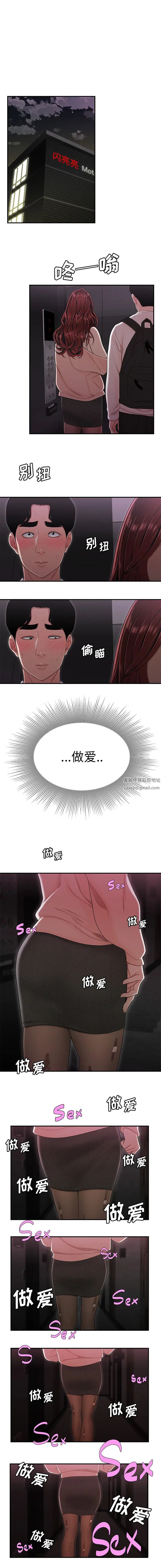 致命牢籠第2话