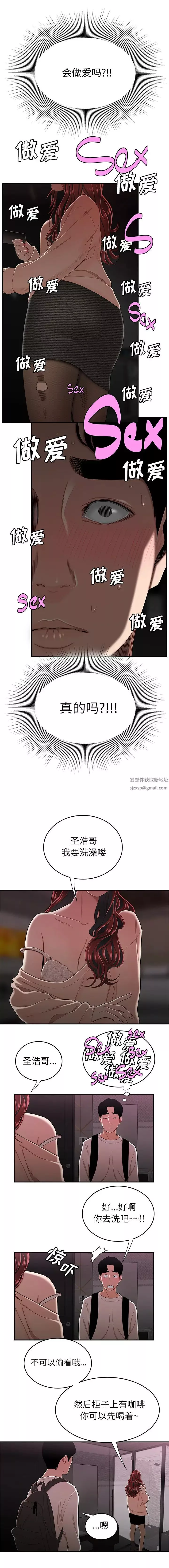 致命牢籠第2话