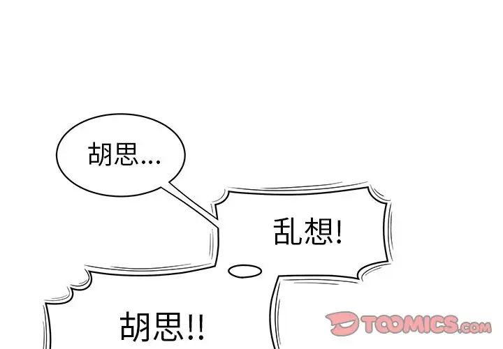 致命牢笼第3话