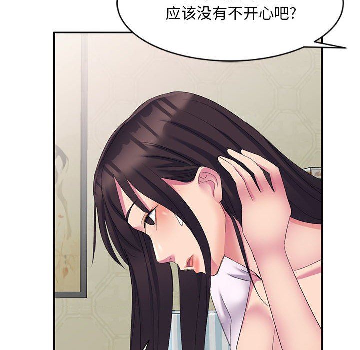 侄女来敲门第4话