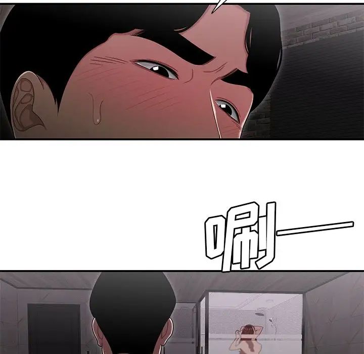 致命牢籠第3话