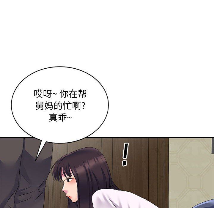 侄女來敲門第4話