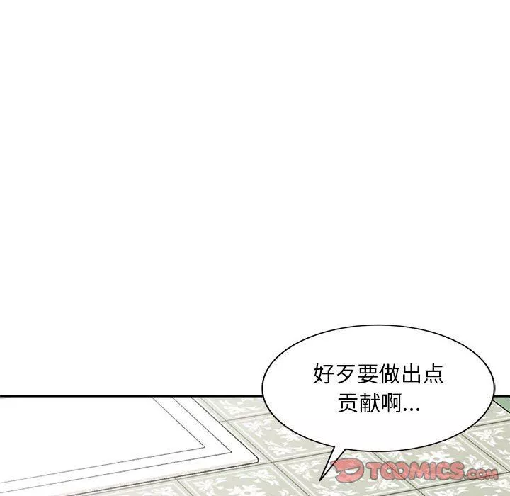 侄女來敲門第4話