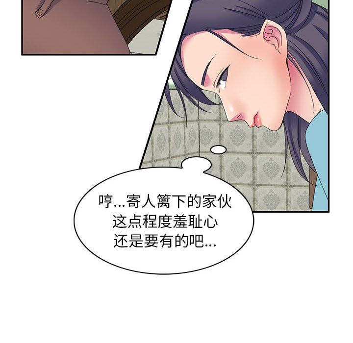 侄女来敲门第4话